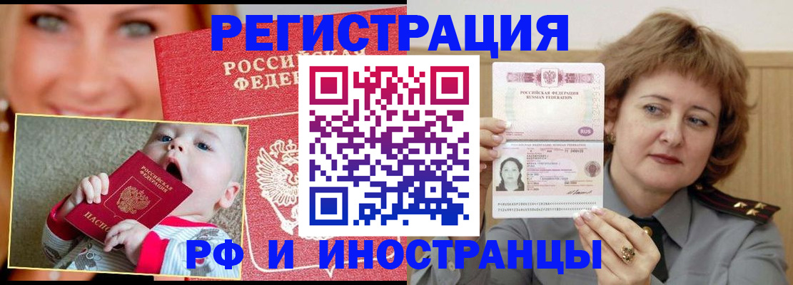 прописка для работы в Кимовске