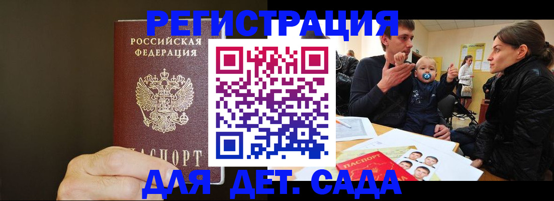 временная регистрация в Кимовске