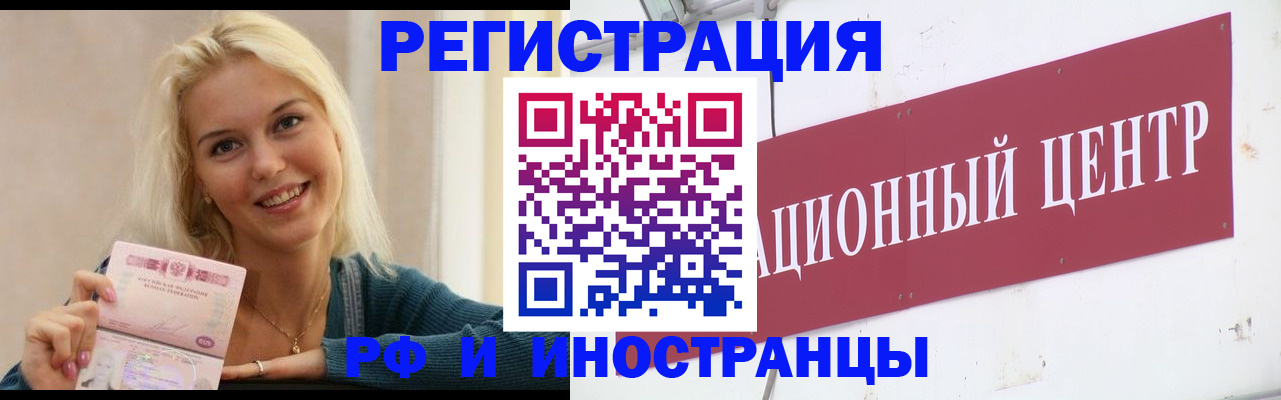 временная регистрация поиск в Кимовске
