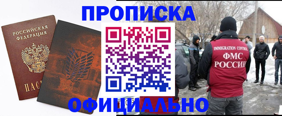 прописка от собственника в Кимовске