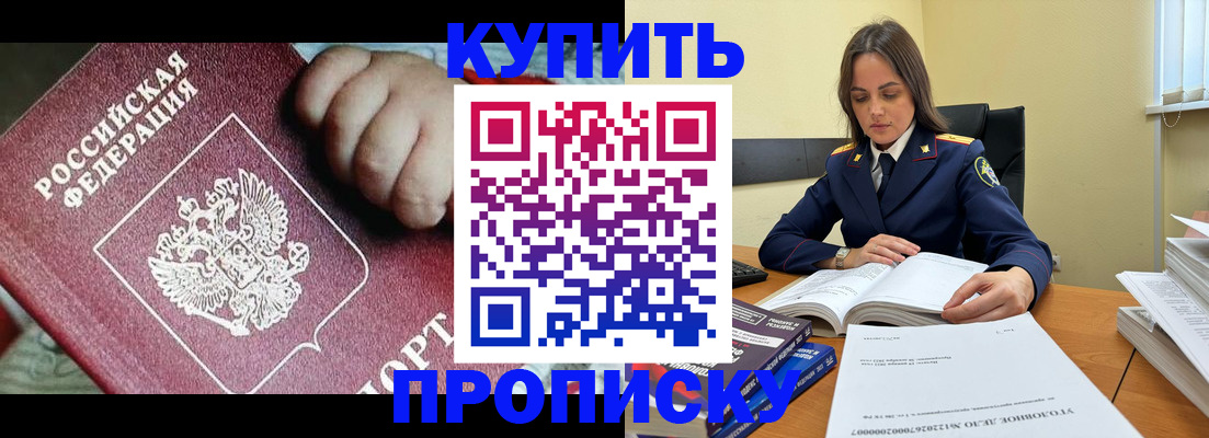 прописка поиск в Кимовске