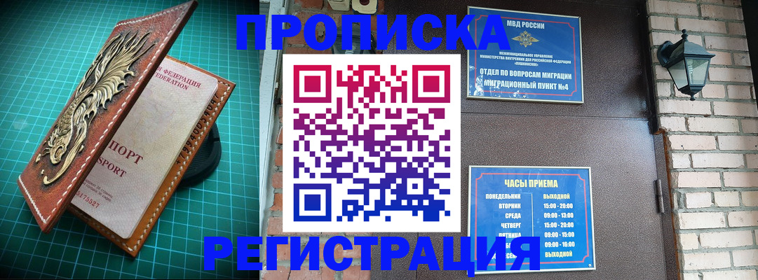 временная регистрация собственник в Кимовске